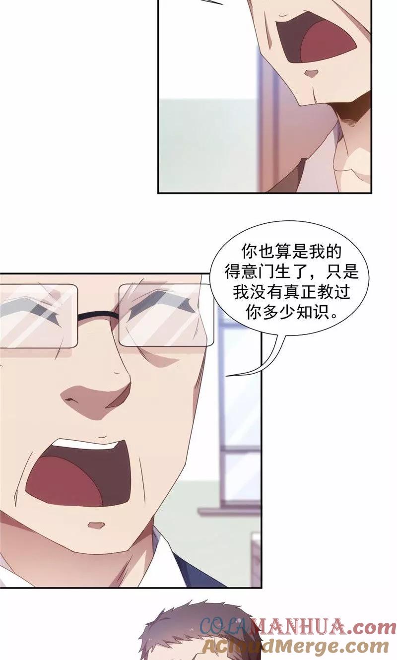 第44话-绝品小神医-一直看 仟绘动漫（第3张）