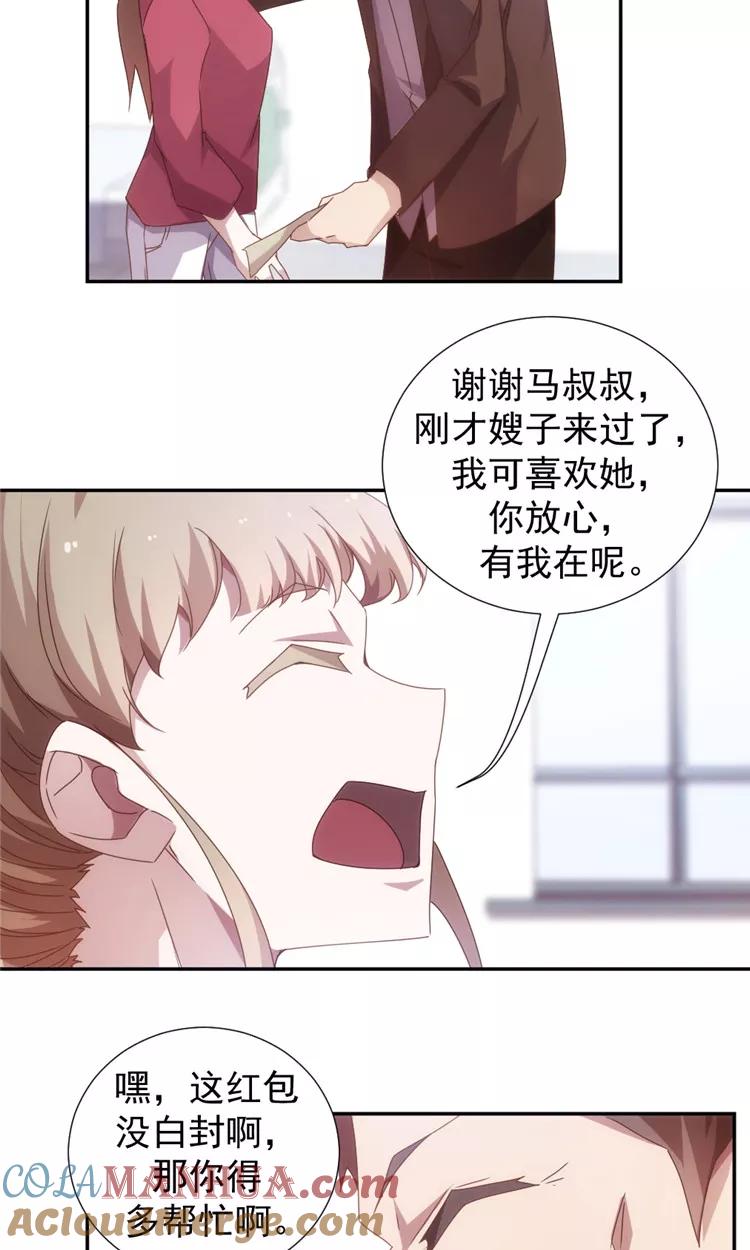 第45话-绝品小神医-一直看 仟绘动漫（第5张）