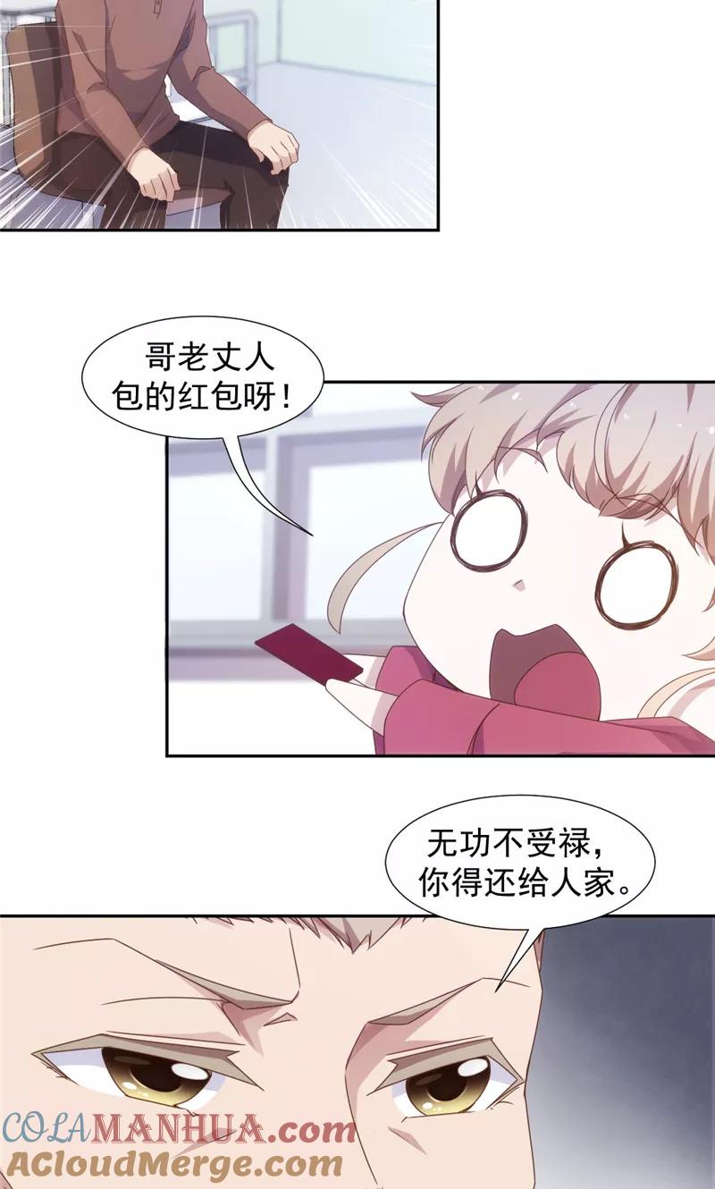 第46话-绝品小神医-一直看 仟绘动漫（第3张）