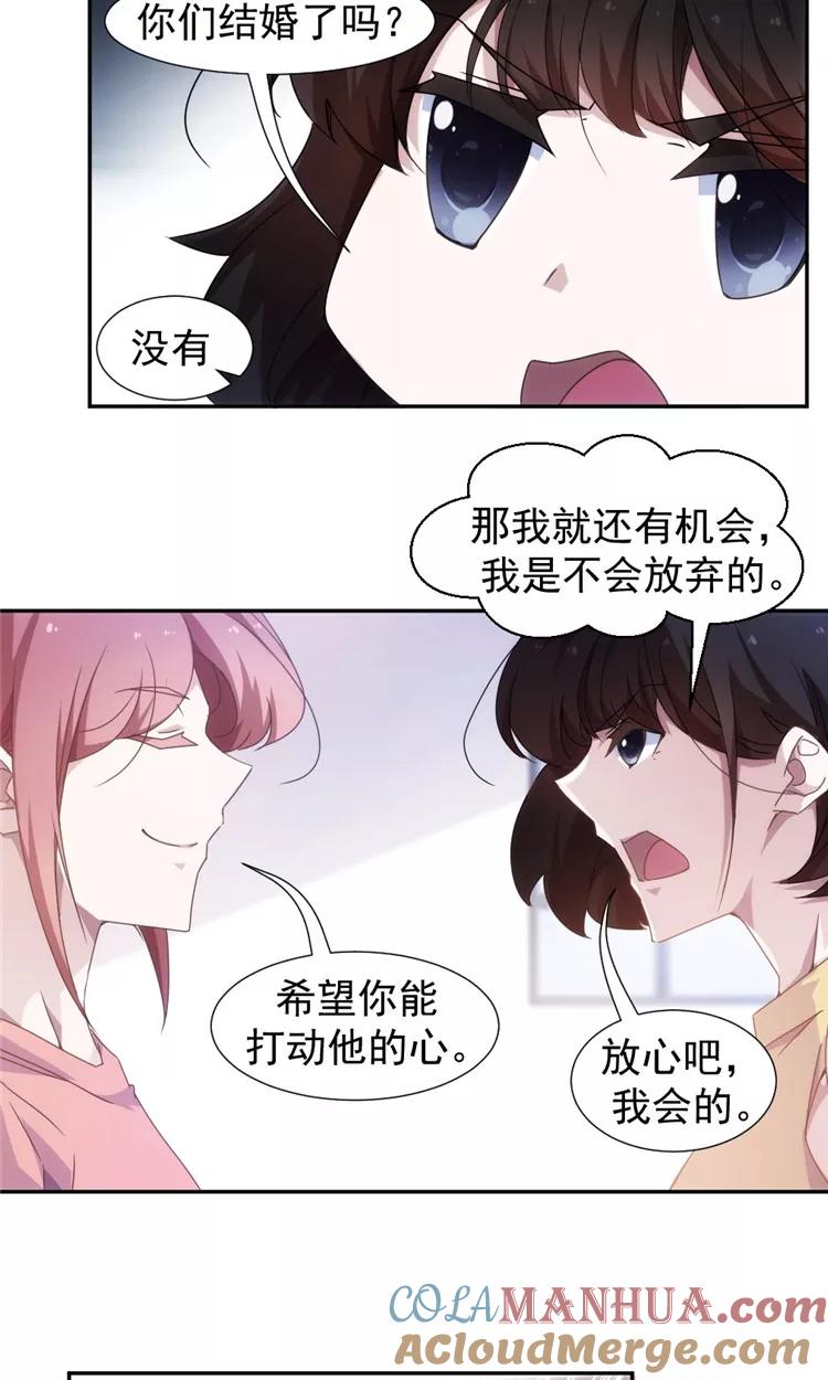 第48话-绝品小神医-一直看 仟绘动漫（第3张）