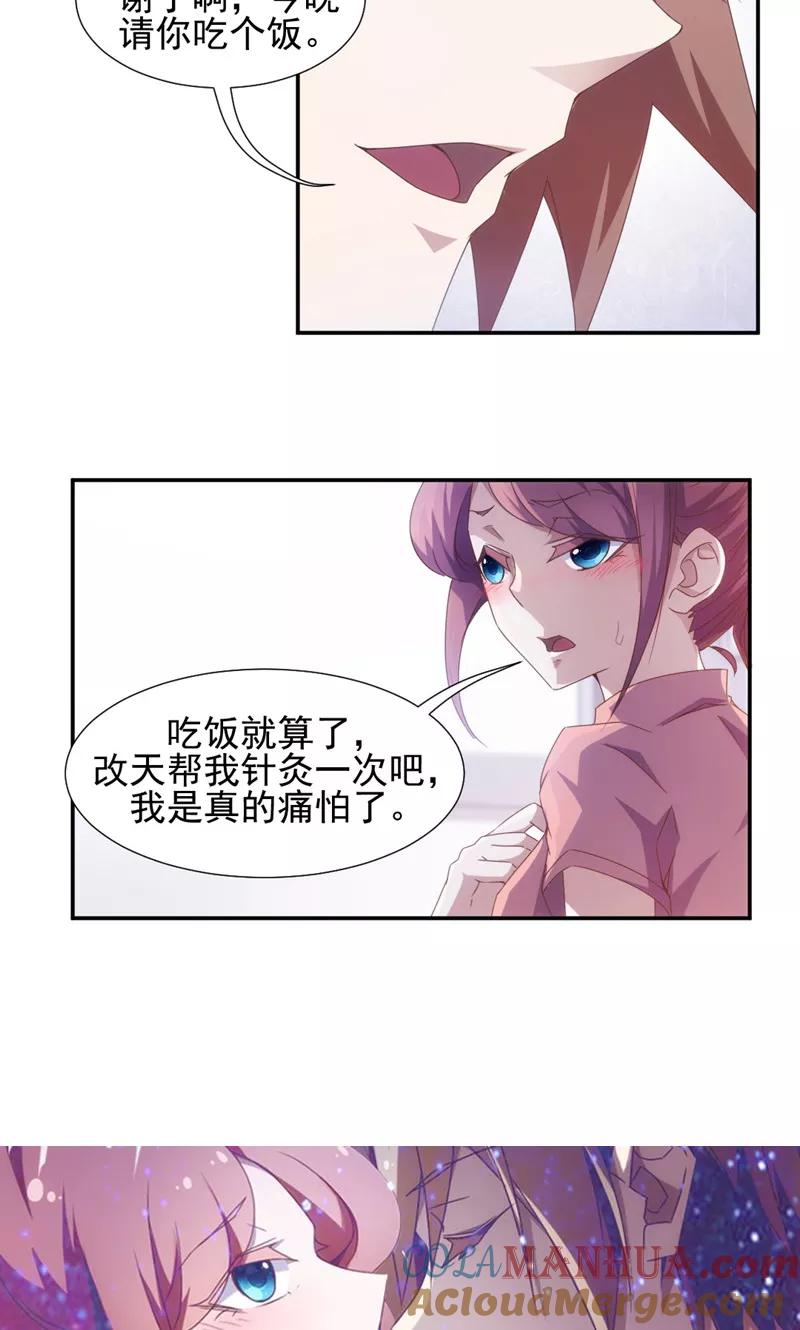 第50话-绝品小神医-一直看 仟绘动漫（第6张）