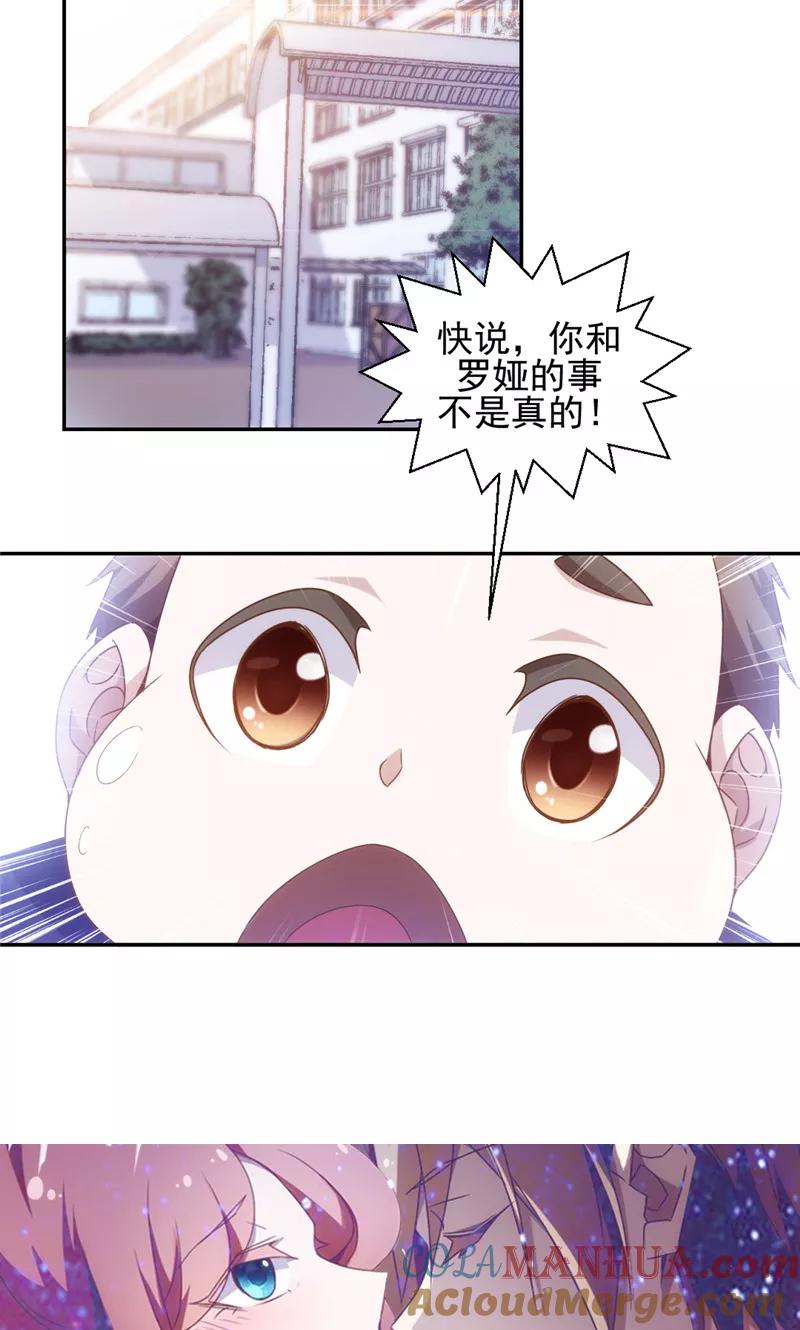 第51话-绝品小神医-一直看 仟绘动漫（第6张）
