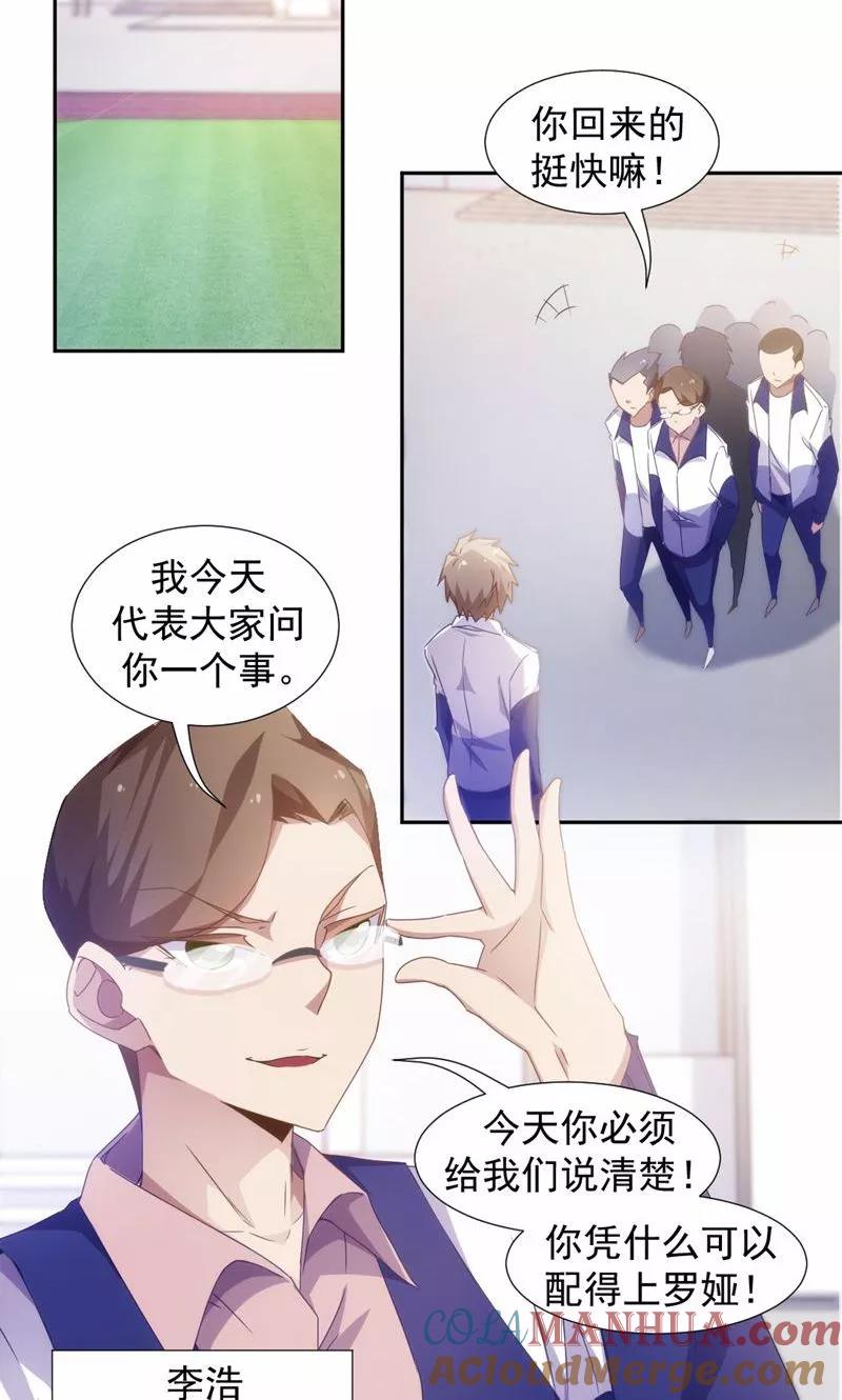 第53话-绝品小神医-一直看 仟绘动漫（第2张）