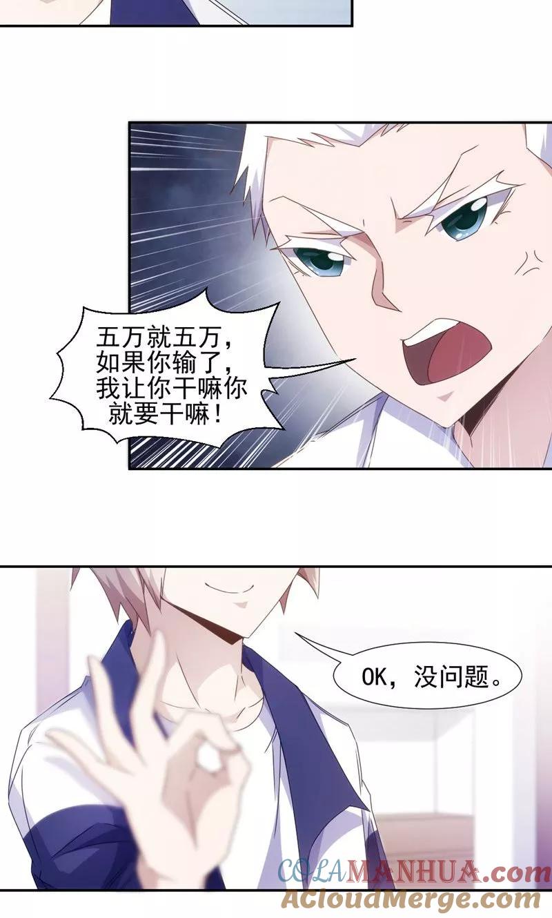 第55话-绝品小神医-一直看 仟绘动漫（第4张）