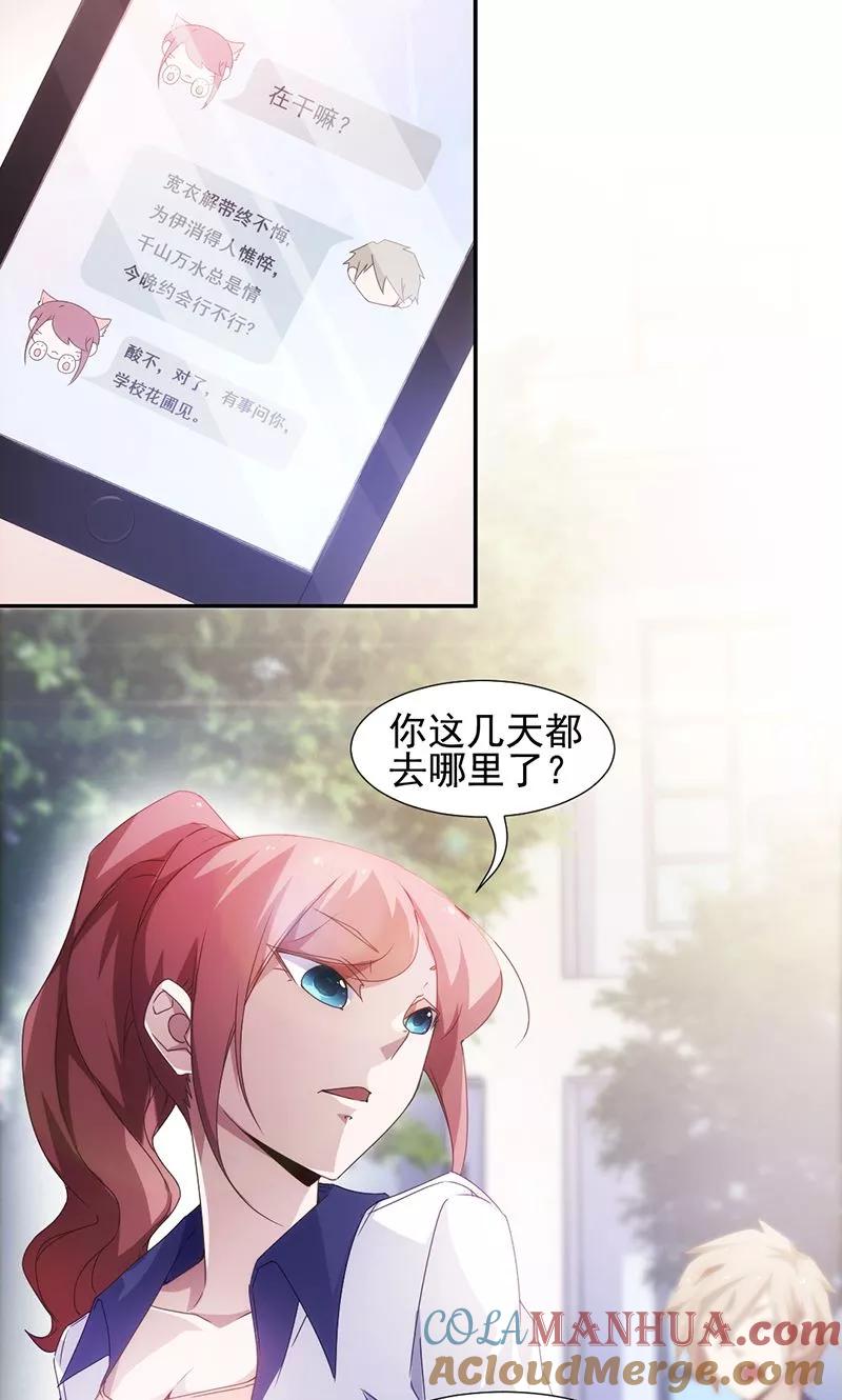 第57话-绝品小神医-一直看 仟绘动漫（第2张）