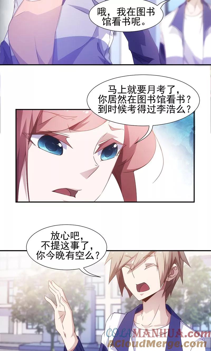 第57话-绝品小神医-一直看 仟绘动漫（第3张）