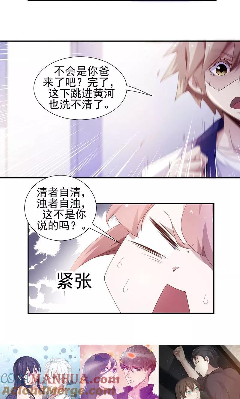 第58话-绝品小神医-一直看 仟绘动漫（第6张）
