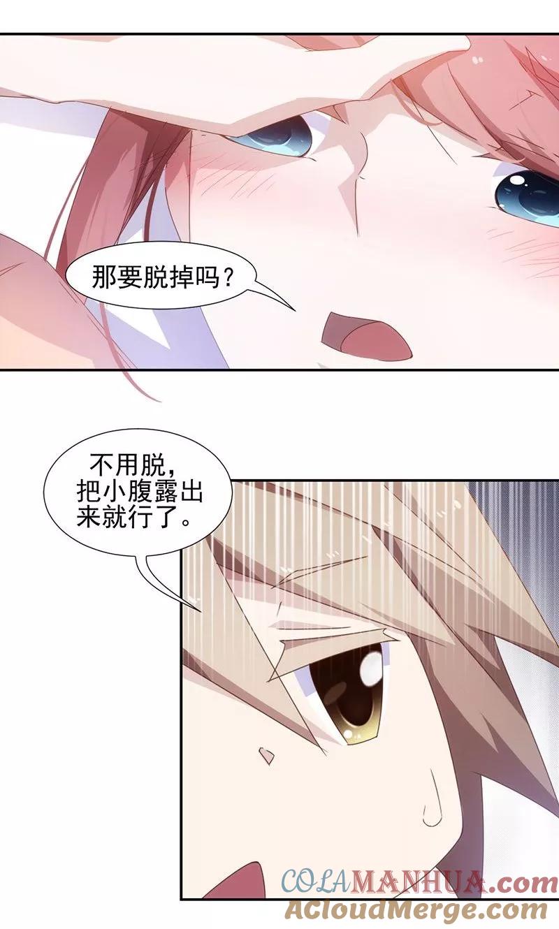 第58话-绝品小神医-一直看 仟绘动漫（第4张）
