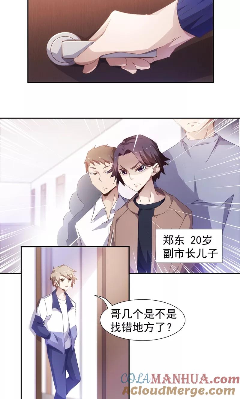 第59话-绝品小神医-一直看 仟绘动漫（第2张）