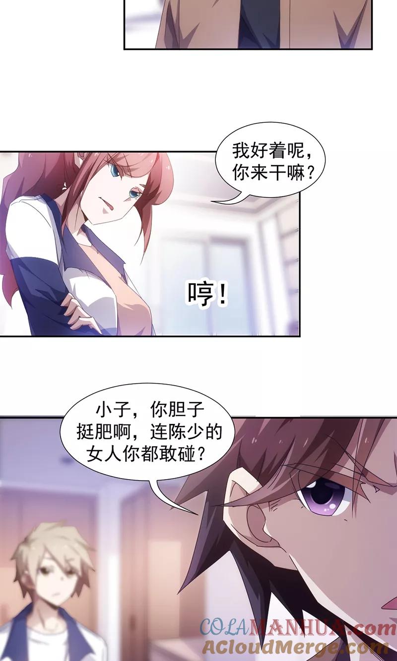 第59话-绝品小神医-一直看 仟绘动漫（第5张）