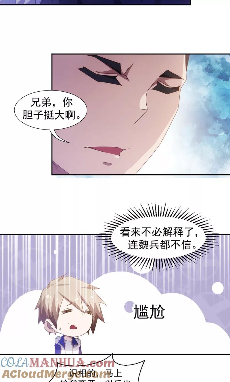 第62话-绝品小神医-一直看 仟绘动漫（第5张）