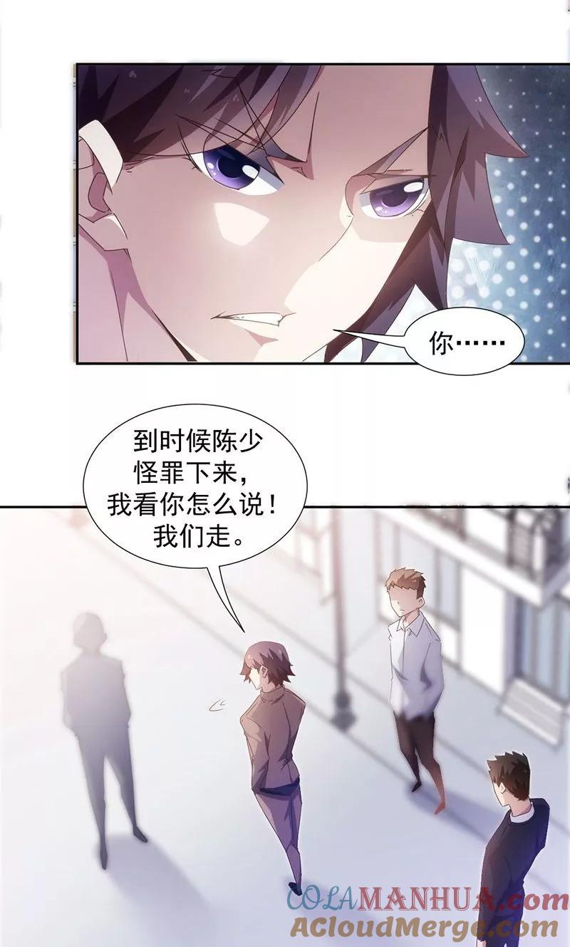 第63话-绝品小神医-一直看 仟绘动漫（第3张）