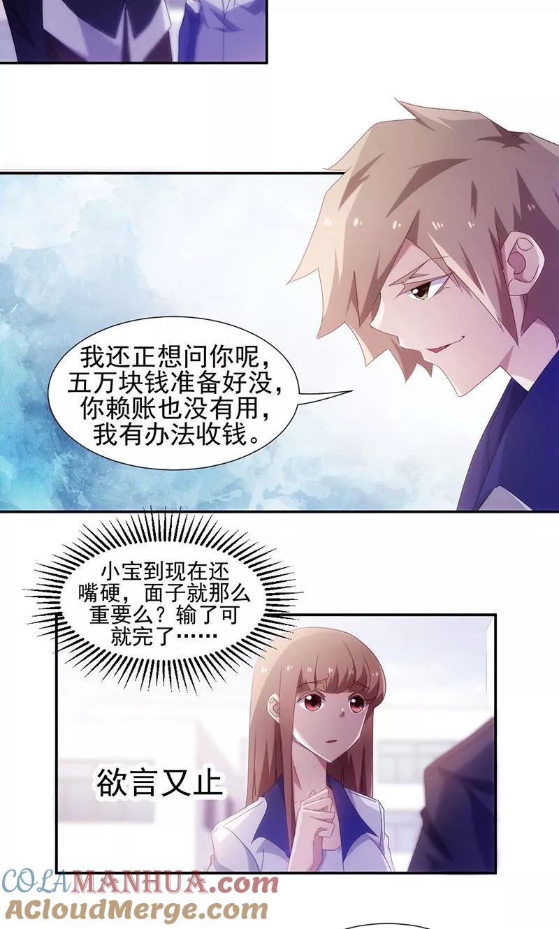 第73话-绝品小神医-一直看 仟绘动漫（第2张）