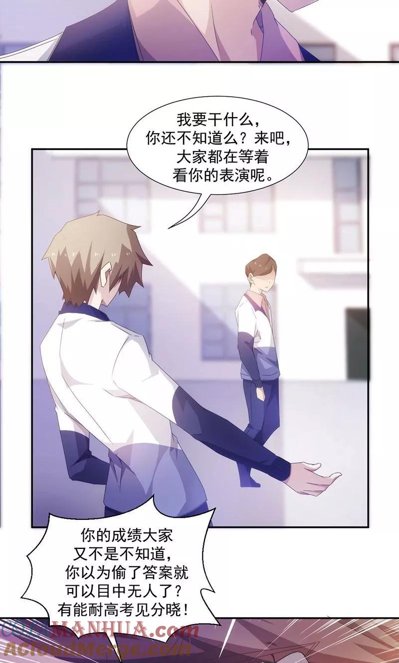 第75话-绝品小神医-一直看 仟绘动漫（第4张）