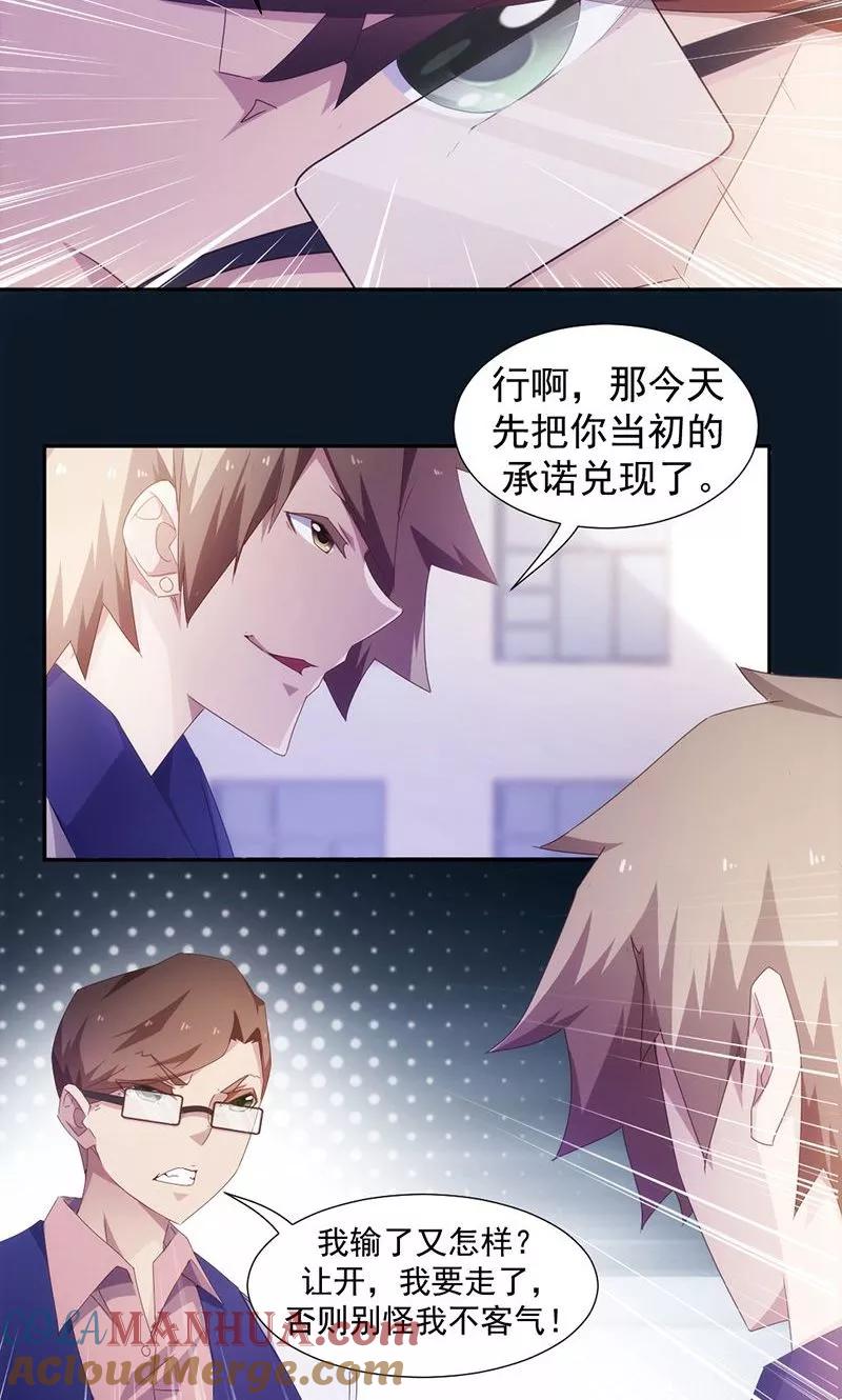 第75话-绝品小神医-一直看 仟绘动漫（第5张）
