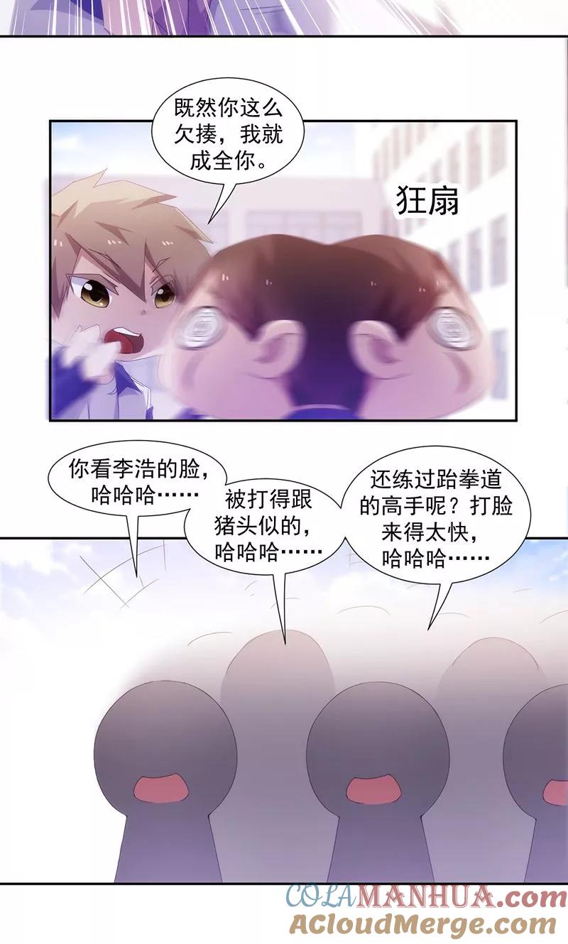 第76话-绝品小神医-一直看 仟绘动漫（第4张）