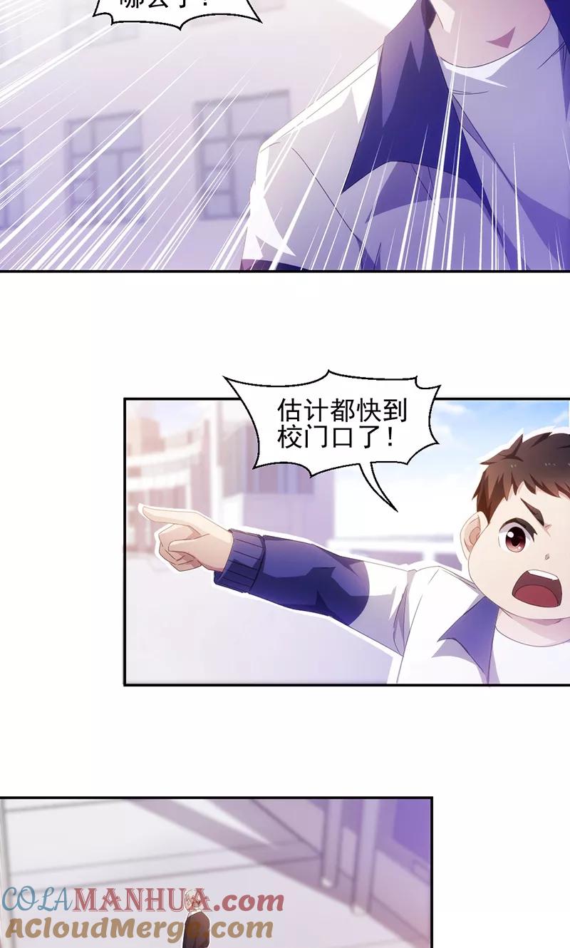 第77话-绝品小神医-一直看 仟绘动漫（第3张）