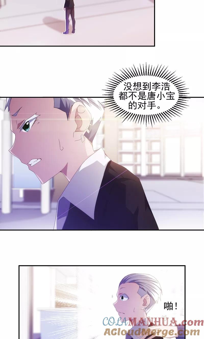 第77话-绝品小神医-一直看 仟绘动漫（第4张）