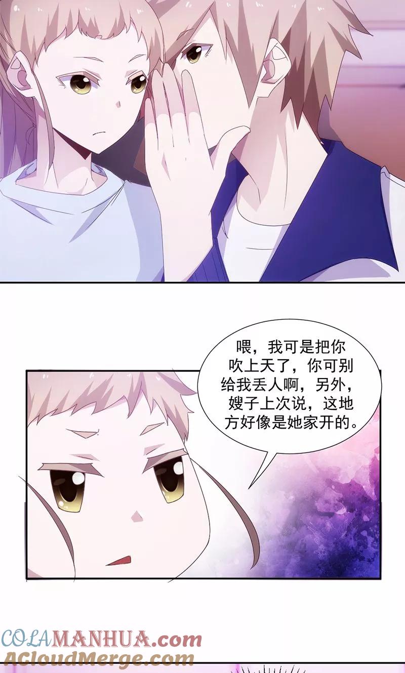 第79话-绝品小神医-一直看 仟绘动漫（第5张）