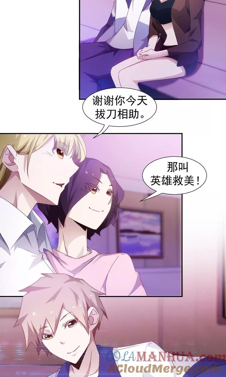 第81话-绝品小神医-一直看 仟绘动漫（第4张）