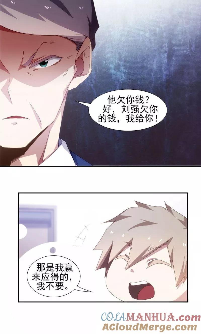 第85话-绝品小神医-一直看 仟绘动漫（第5张）