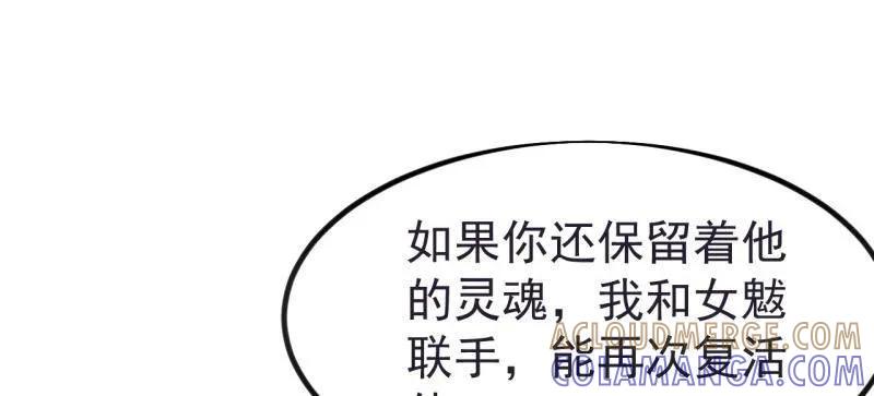 第1146话：你的秘密-开局一座山-娱乐没错（第16张）