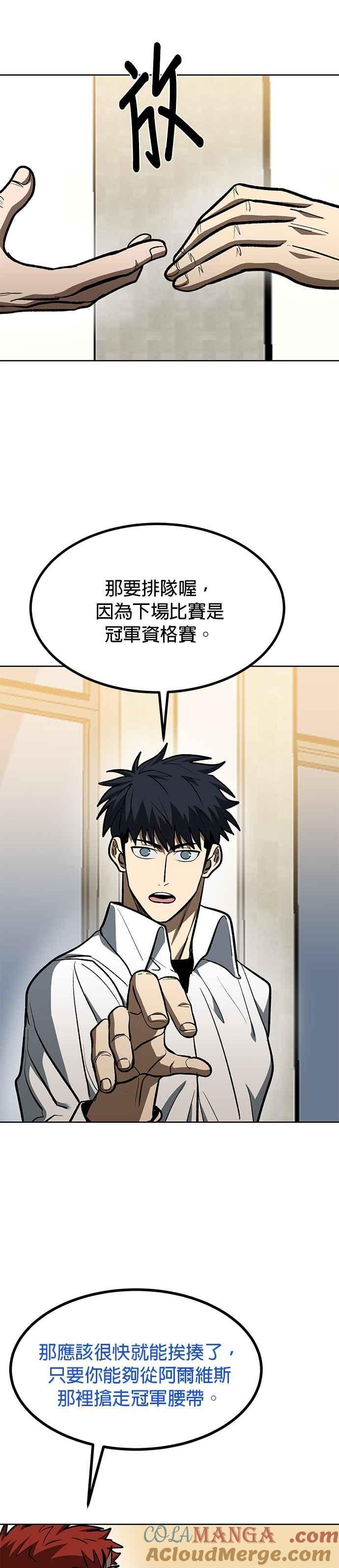 第124话-八角笼的帝王-GOPUBI（第20张）