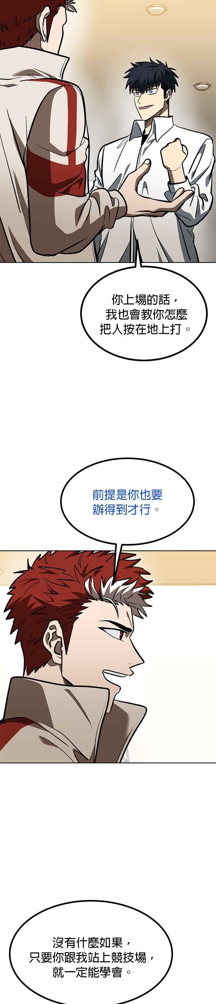 第124话-八角笼的帝王-GOPUBI（第21张）