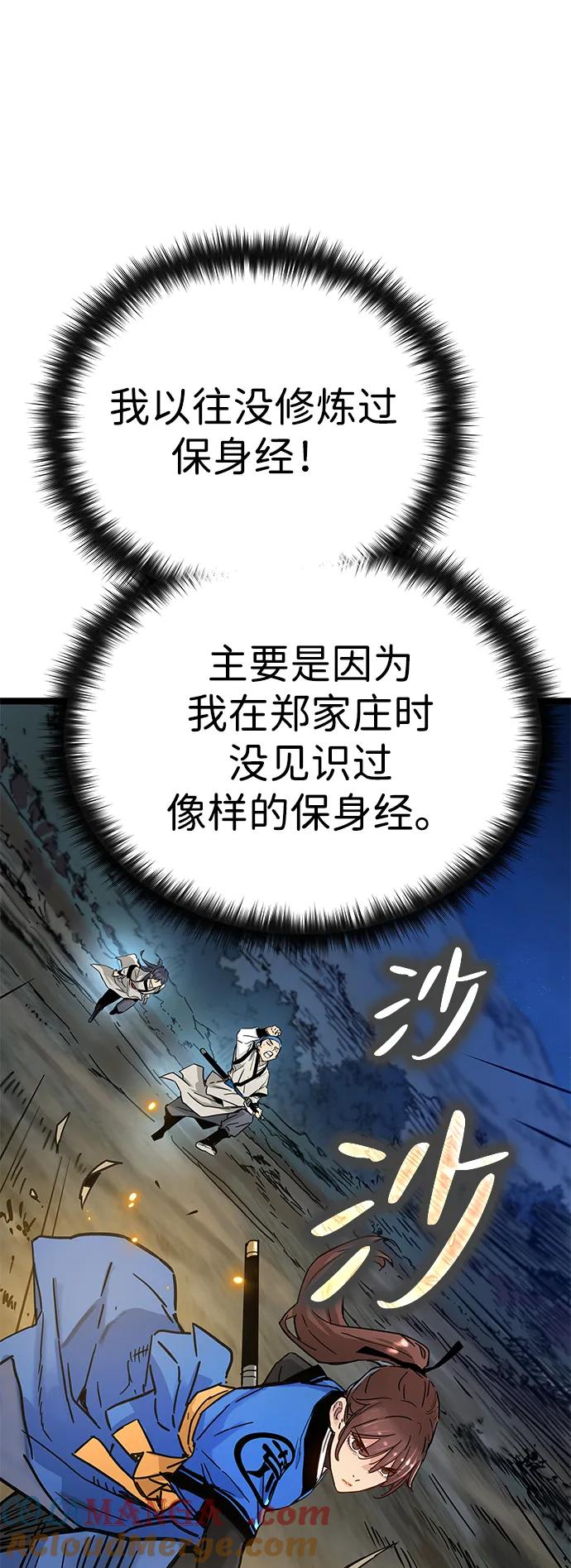 第13话-残命天才生存法-JP/Blue seesaw,YOON.C（第13张）
