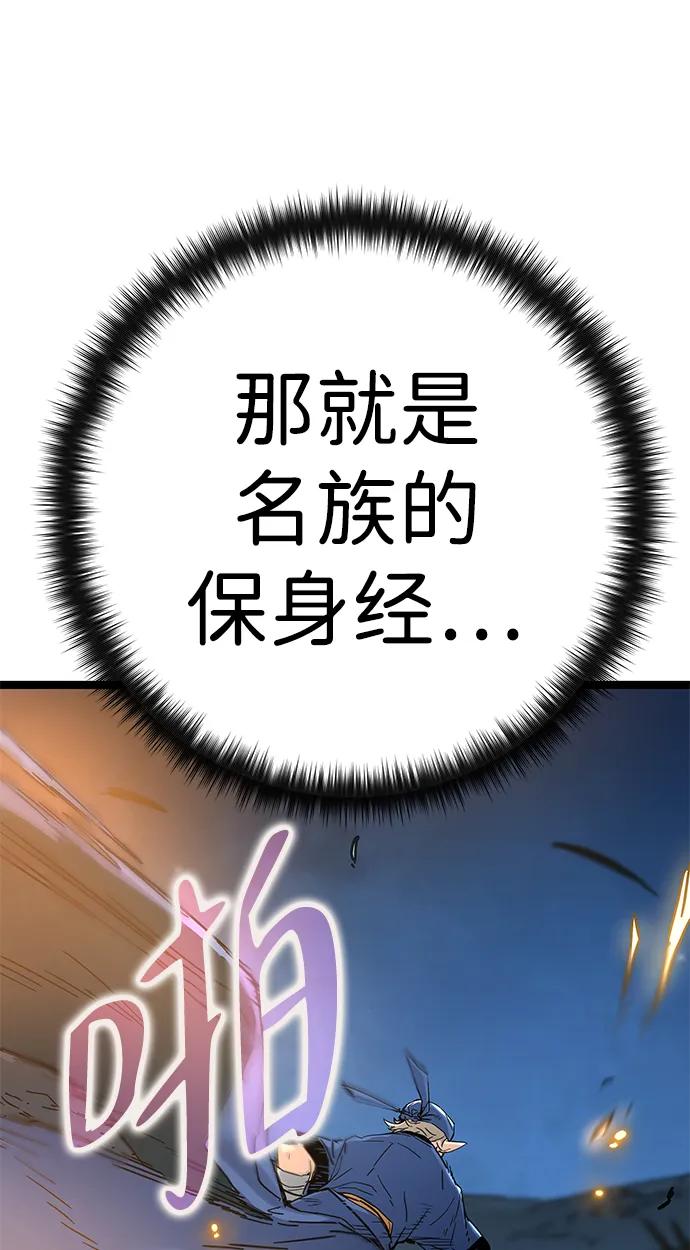 第13话-残命天才生存法-JP/Blue seesaw,YOON.C（第7张）