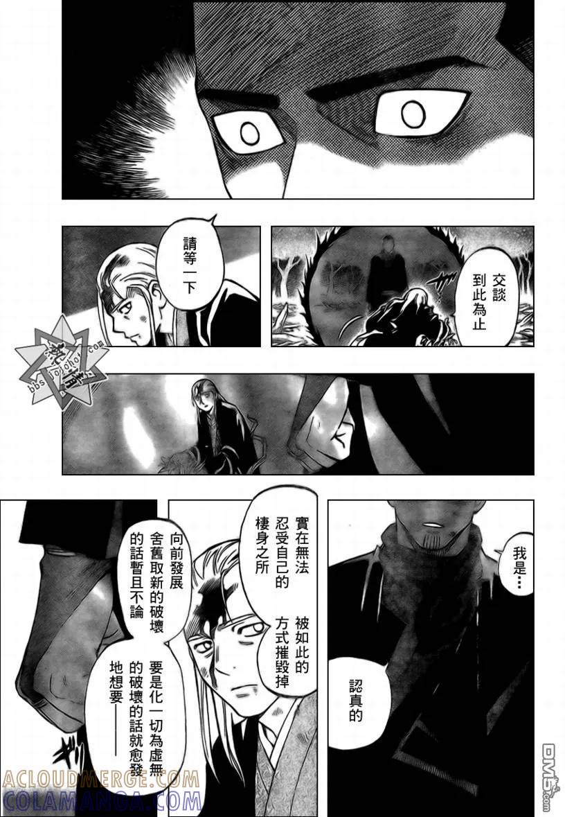 第272话-结界师-田边伊卫郎（第4张）