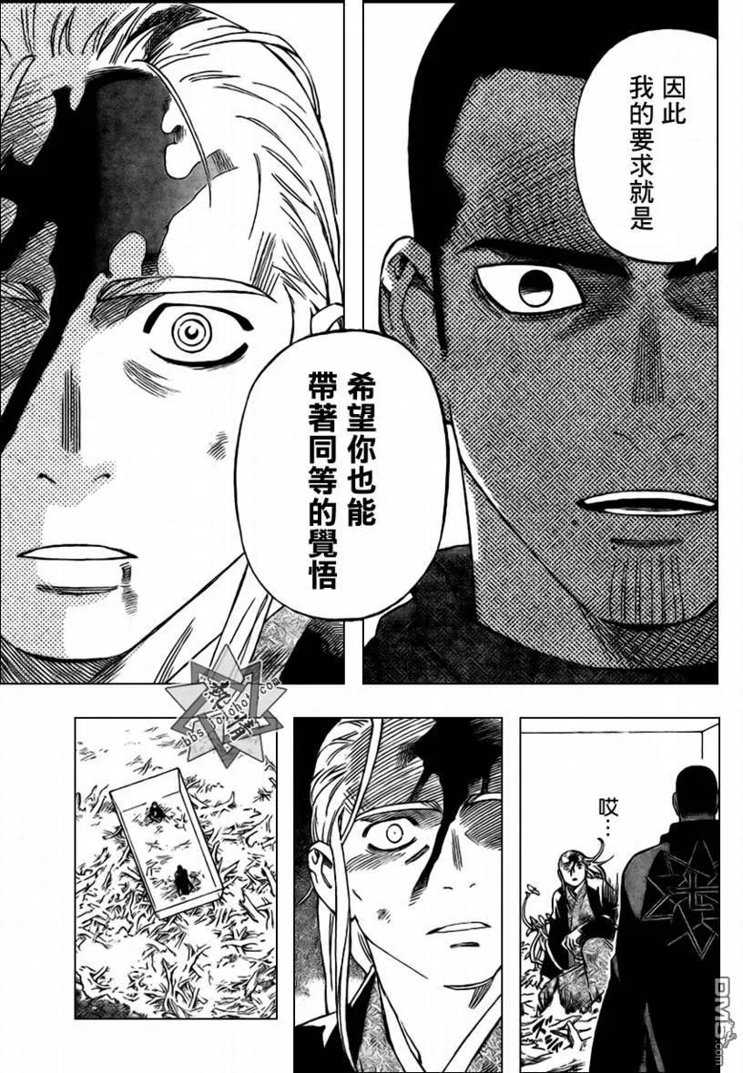 第272话-结界师-田边伊卫郎（第9张）