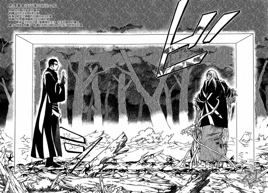 第272话-结界师-田边伊卫郎（第7张）