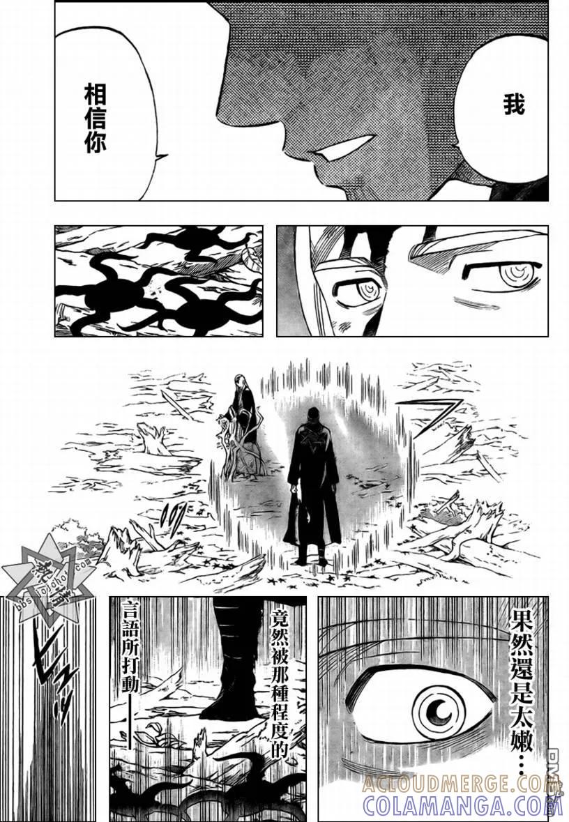 第272话-结界师-田边伊卫郎（第6张）