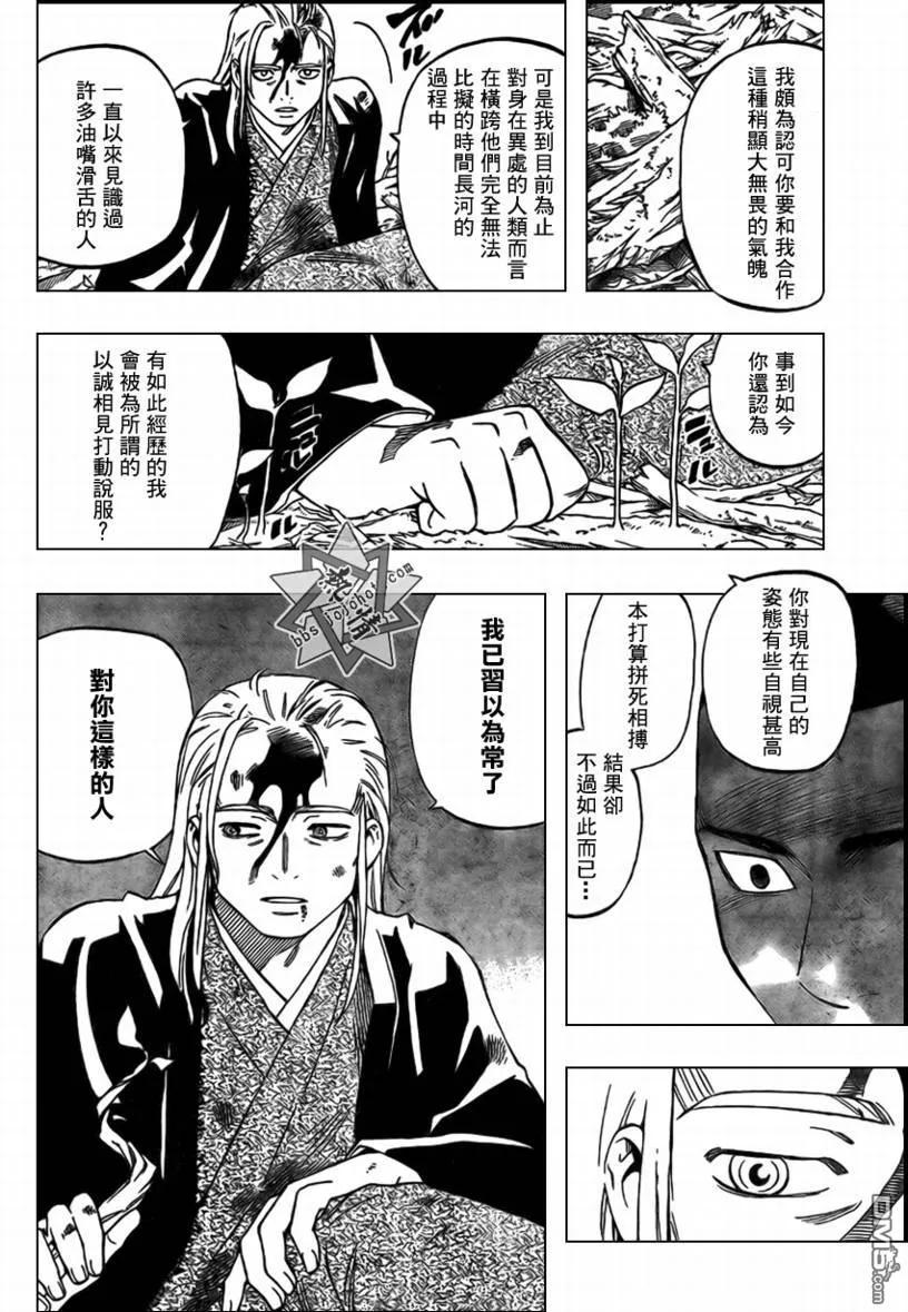 第272话-结界师-田边伊卫郎（第3张）