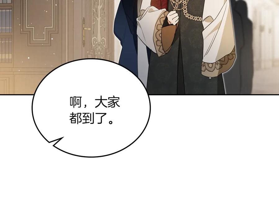 第171话帮她逃跑-这一世我来当家主-Mon(Antstudio)+Kim Roah(原著)（第20张）