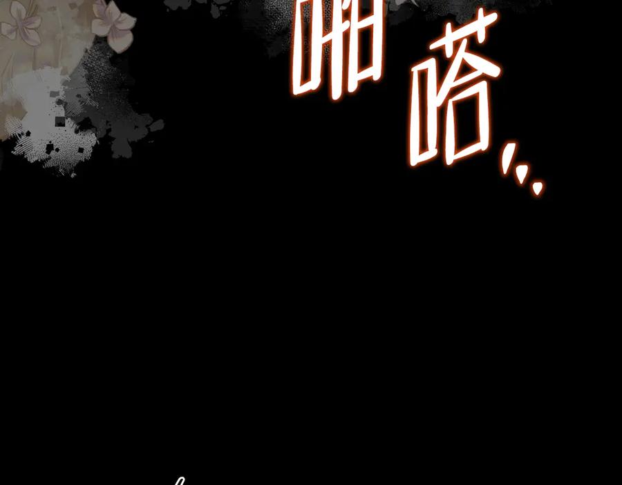 第171话帮她逃跑-这一世我来当家主-Mon(Antstudio)+Kim Roah(原著)（第7张）