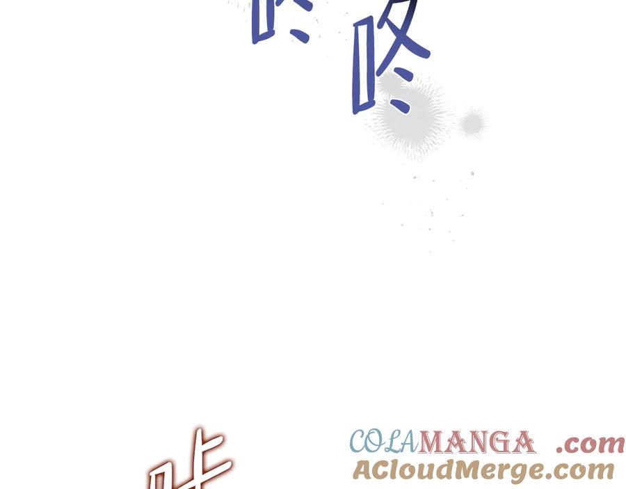 第171话帮她逃跑-这一世我来当家主-Mon(Antstudio)+Kim Roah(原著)（第17张）
