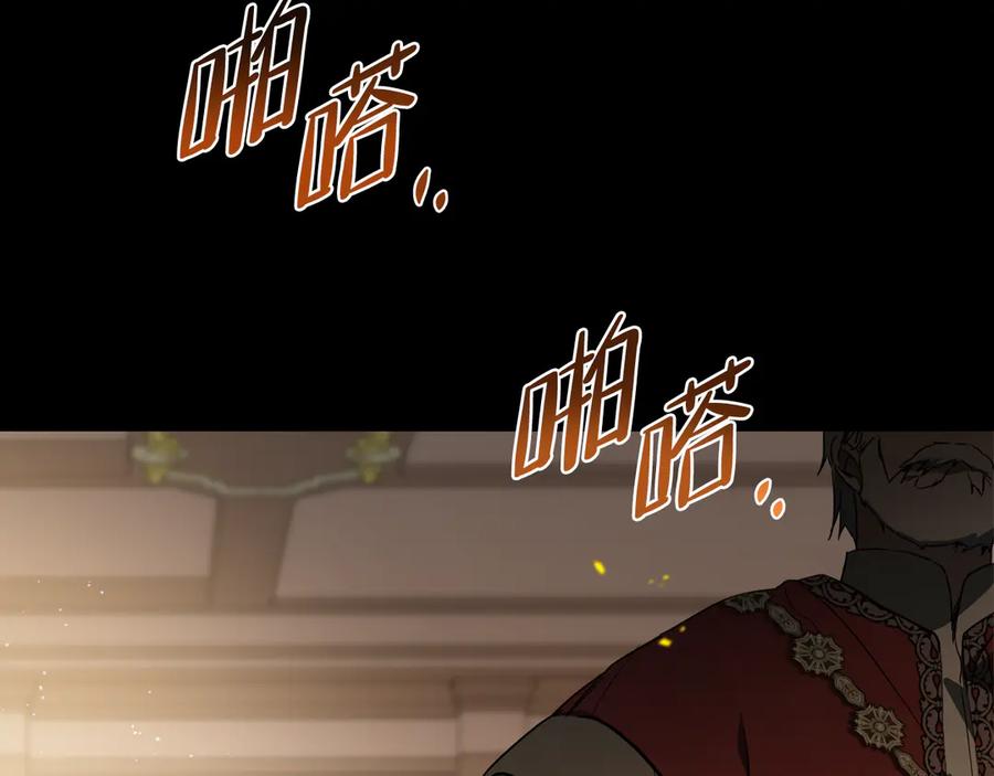 第171话帮她逃跑-这一世我来当家主-Mon(Antstudio)+Kim Roah(原著)（第8张）