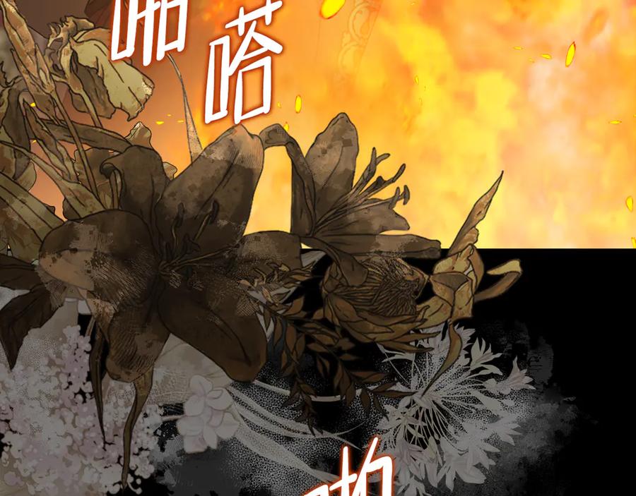 第171话帮她逃跑-这一世我来当家主-Mon(Antstudio)+Kim Roah(原著)（第6张）