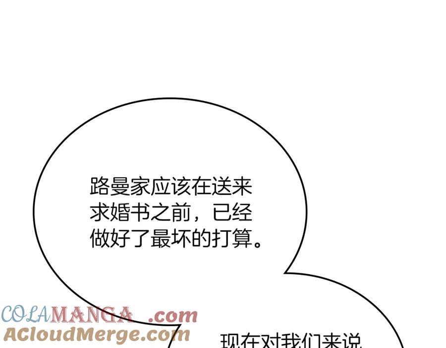 第171话帮她逃跑-这一世我来当家主-Mon(Antstudio)+Kim Roah(原著)（第13张）