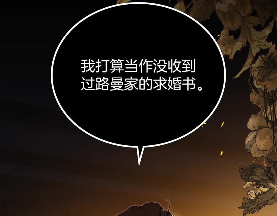 第171话帮她逃跑-这一世我来当家主-Mon(Antstudio)+Kim Roah(原著)（第3张）