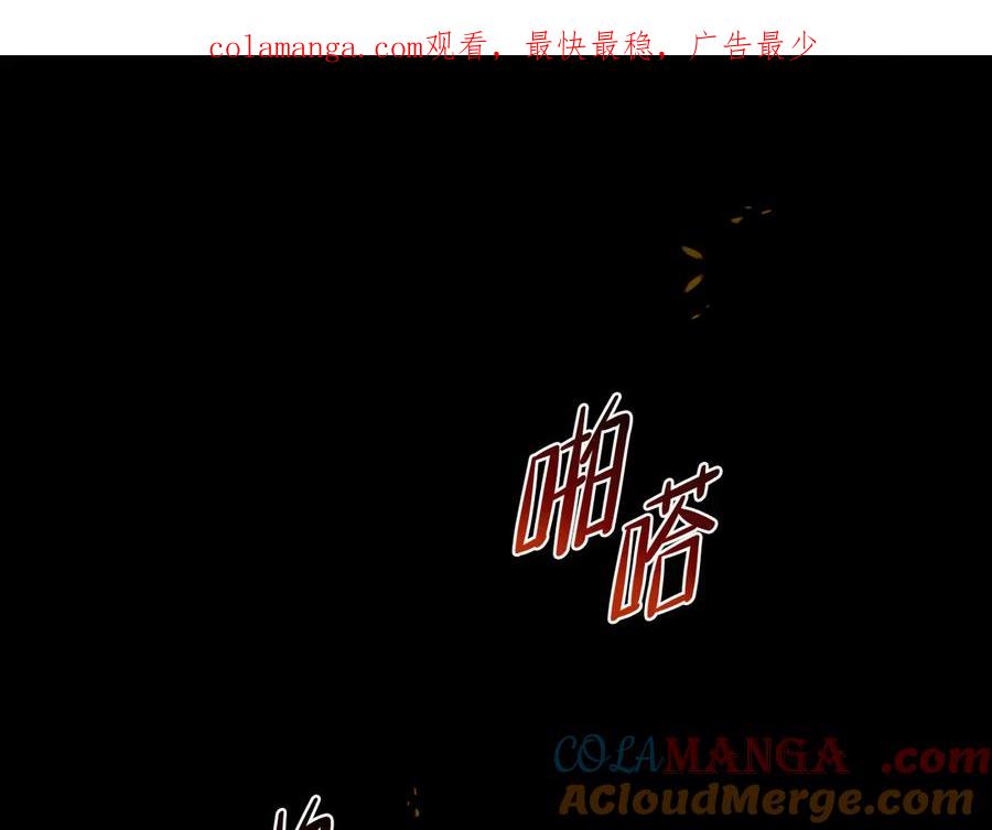 第171话帮她逃跑-这一世我来当家主-Mon(Antstudio)+Kim Roah(原著)（第1张）