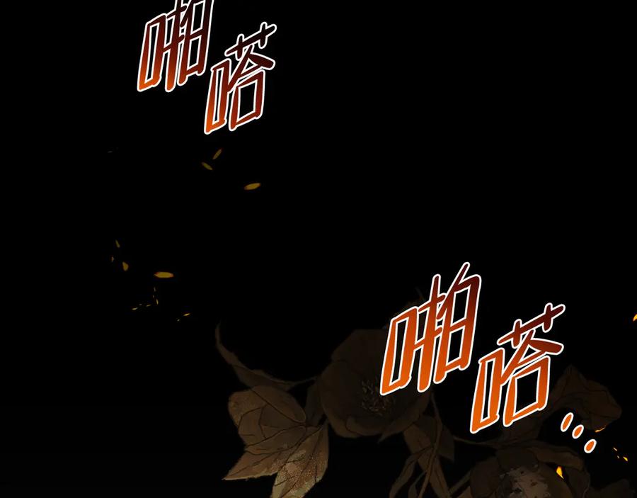 第171话帮她逃跑-这一世我来当家主-Mon(Antstudio)+Kim Roah(原著)（第2张）