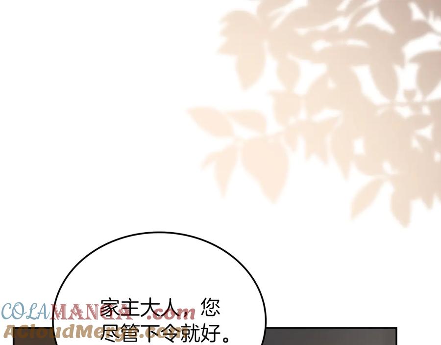 第171话帮她逃跑-这一世我来当家主-Mon(Antstudio)+Kim Roah(原著)（第29张）