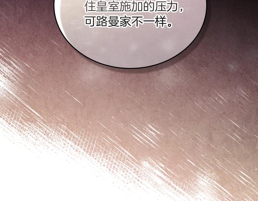 第171话帮她逃跑-这一世我来当家主-Mon(Antstudio)+Kim Roah(原著)（第11张）