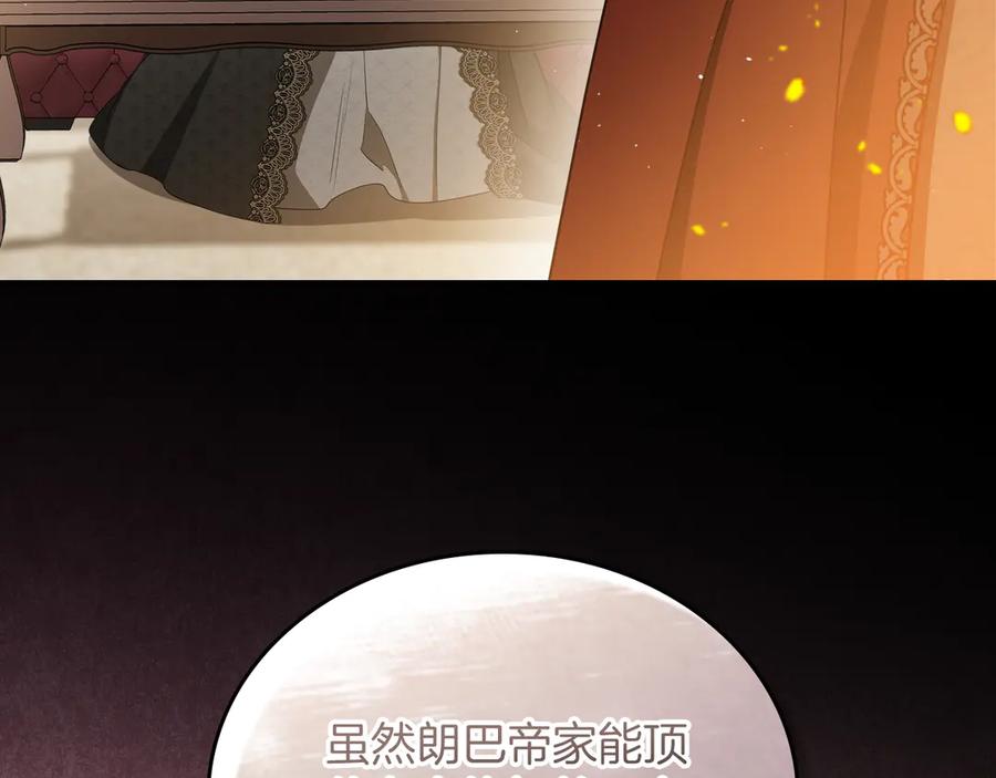 第171话帮她逃跑-这一世我来当家主-Mon(Antstudio)+Kim Roah(原著)（第10张）