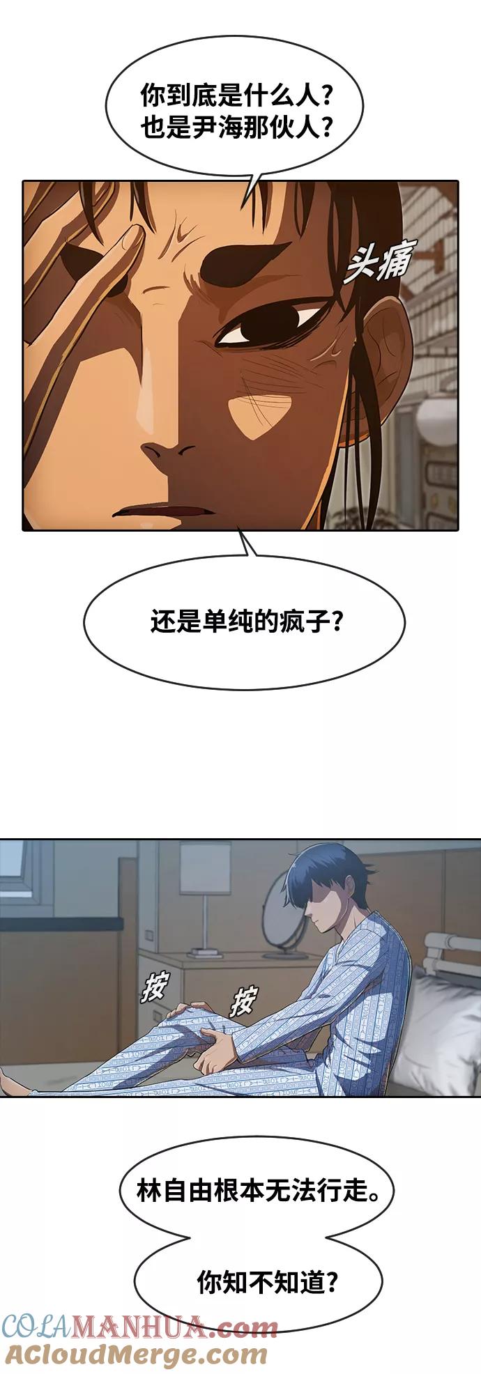 [第203话]你一直-匿名女孩-Eun hyuk（第13张）