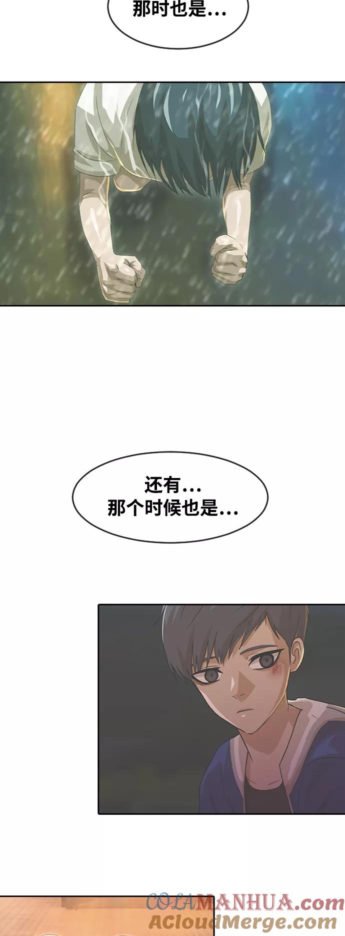 [第203话]你一直-匿名女孩-Eun hyuk（第28张）