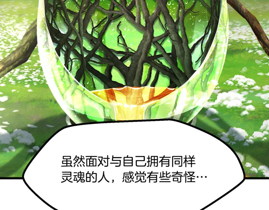 第252话你要相信我们-拔剑九亿次-YKB+ SOON-Q+ STUDIO KHIT（第19张）
